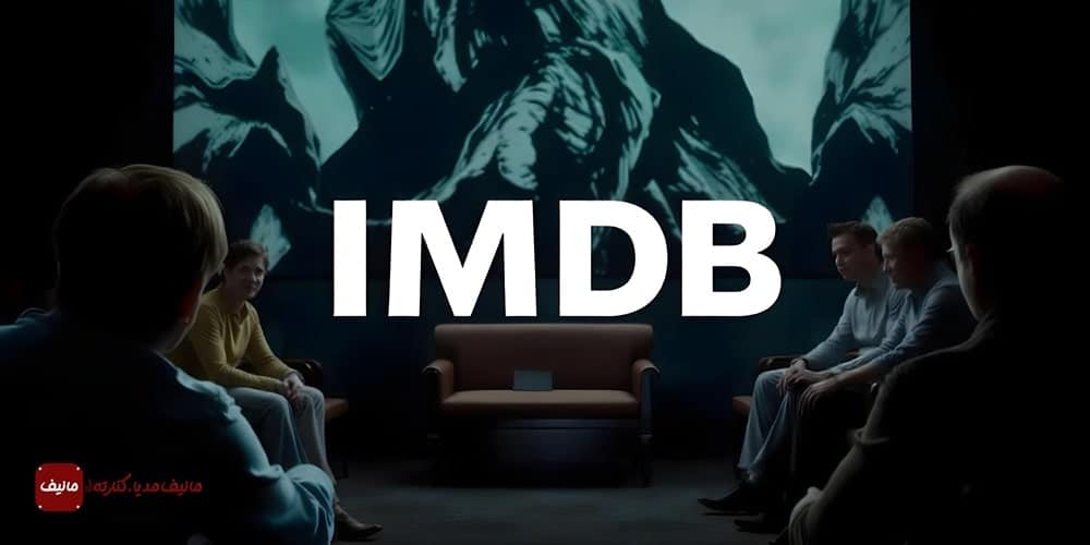 افزایش امتیاز فیلم در IMDb